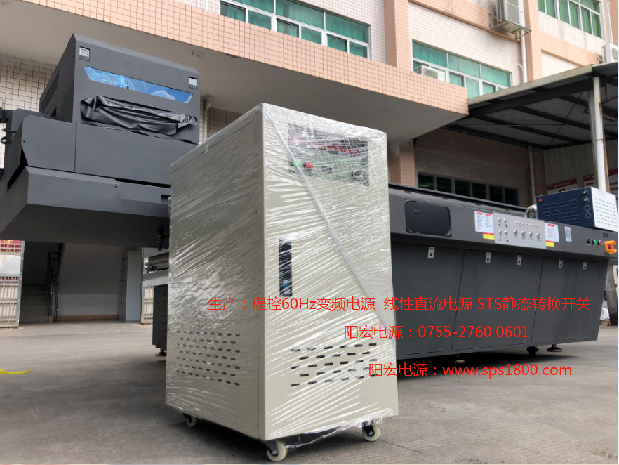 45KVA變頻電源和設(shè)備.png