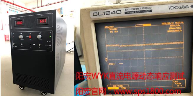 WYK直流電源 動(dòng)態(tài)響應(yīng).jpg