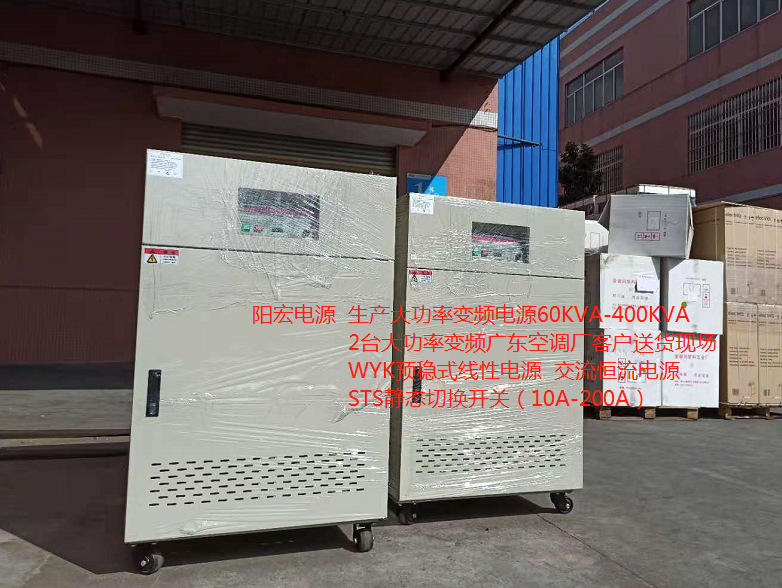 2臺(tái)三相120KVA變頻電源送貨空調(diào)廠家.png